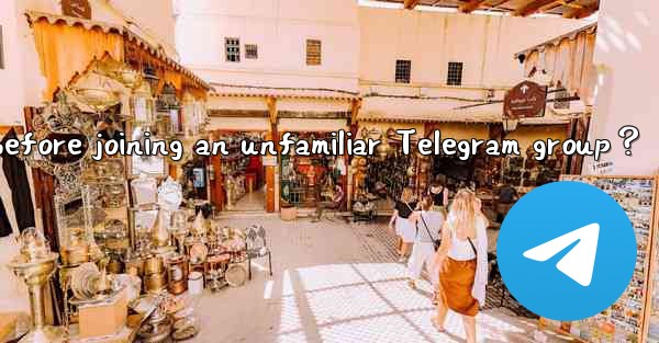 What privacy and security precautions should I take before joining an unfamiliar Telegram group？