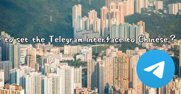 <b>Is there a Chinese version of Telegram？ How to set the Teleg</b>