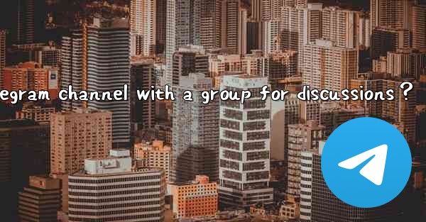 How to link a Telegram channel with a group for discussions？