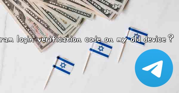 What to do if I can’t receive the Telegram login verification code on my old device？