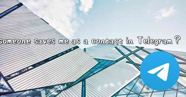 Will I be notified if someone saves me as a contact in Teleg