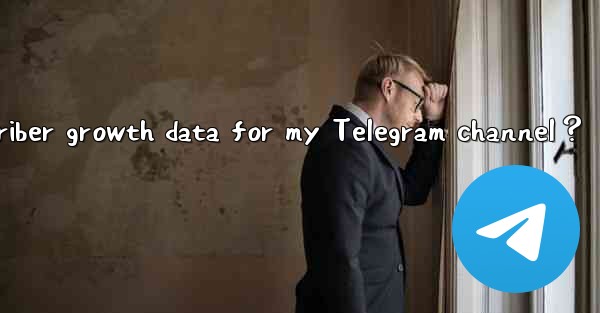 How to view subscriber growth data for my Telegram channel？