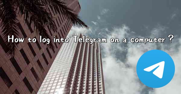 How to log into Telegram on a computer？