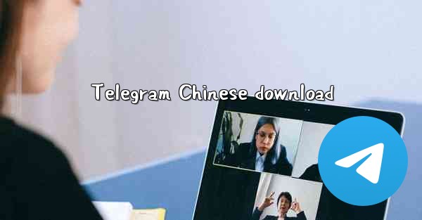 Telegram Chinese download